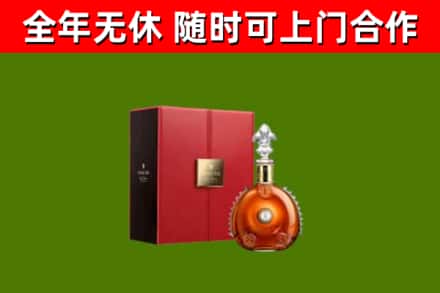 泰安回收路易十三