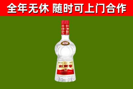泰安烟酒回收剑南春水晶剑2.jpg