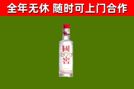 泰安烟酒回收1573酒.jpg