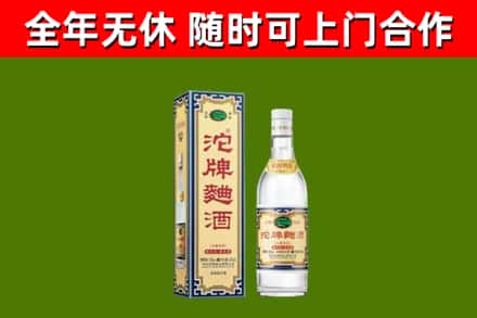 泰安烟酒回收80沱牌曲酒2.jpg